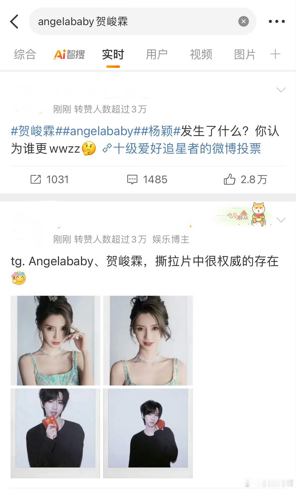 Angelababy贺峻霖两家是怎么了……完全没交集啊，确定不是被挑唆了吗