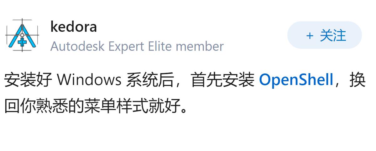 如何评价Windows1126H128000.2340开始菜单？