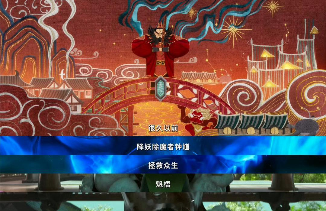 这把是真被这个钟馗勾住了国产动画《钟馗》定档5月30日！游戏里躲过钟馗，却被国漫