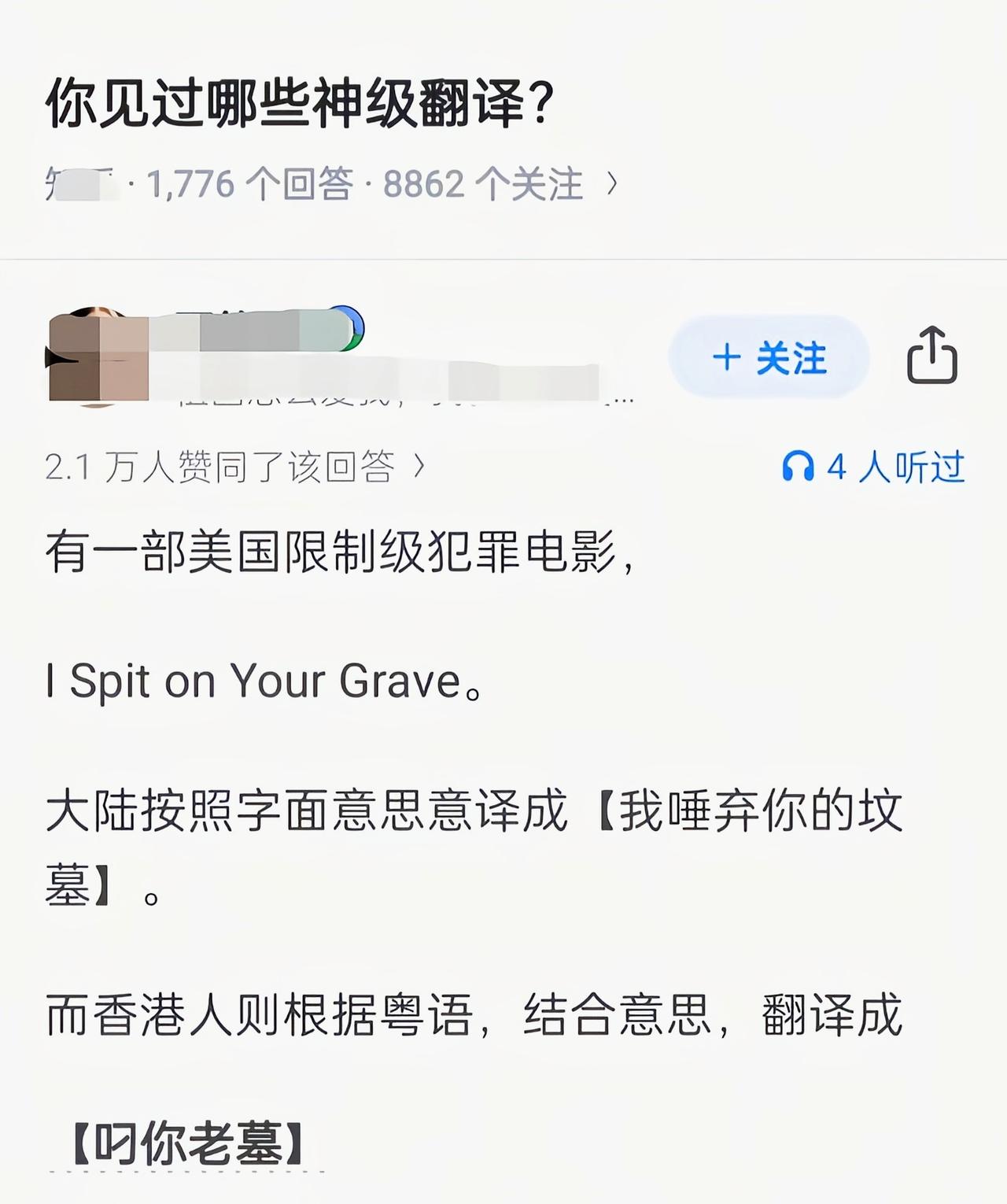 翻译很到位[捂脸哭]