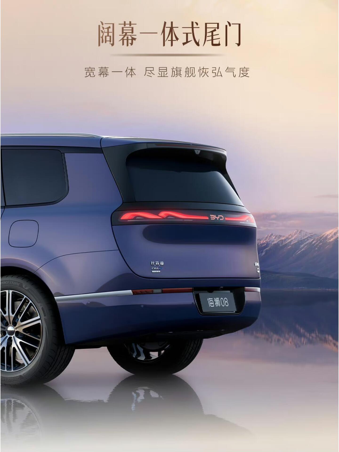 看到海狮08的预热图，第一反应是：比亚迪终于舍得给海洋网出一台像样的“宝藏SUV