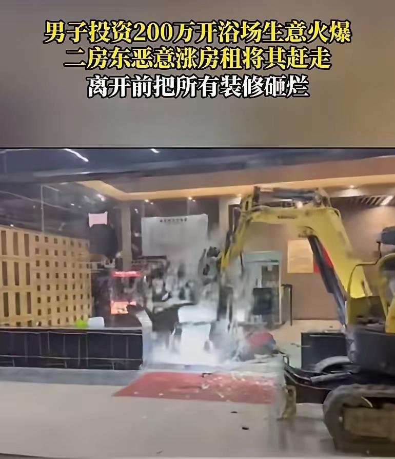 2月2日，浙江一老板砸了200万开浴场，从装修到设备付出了很多心血。好不容易把生