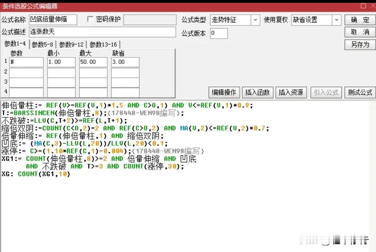 凹底倍量伸缩战法选谷公式:{适用于通达信软件}伸倍量柱:=REF(V>=REF