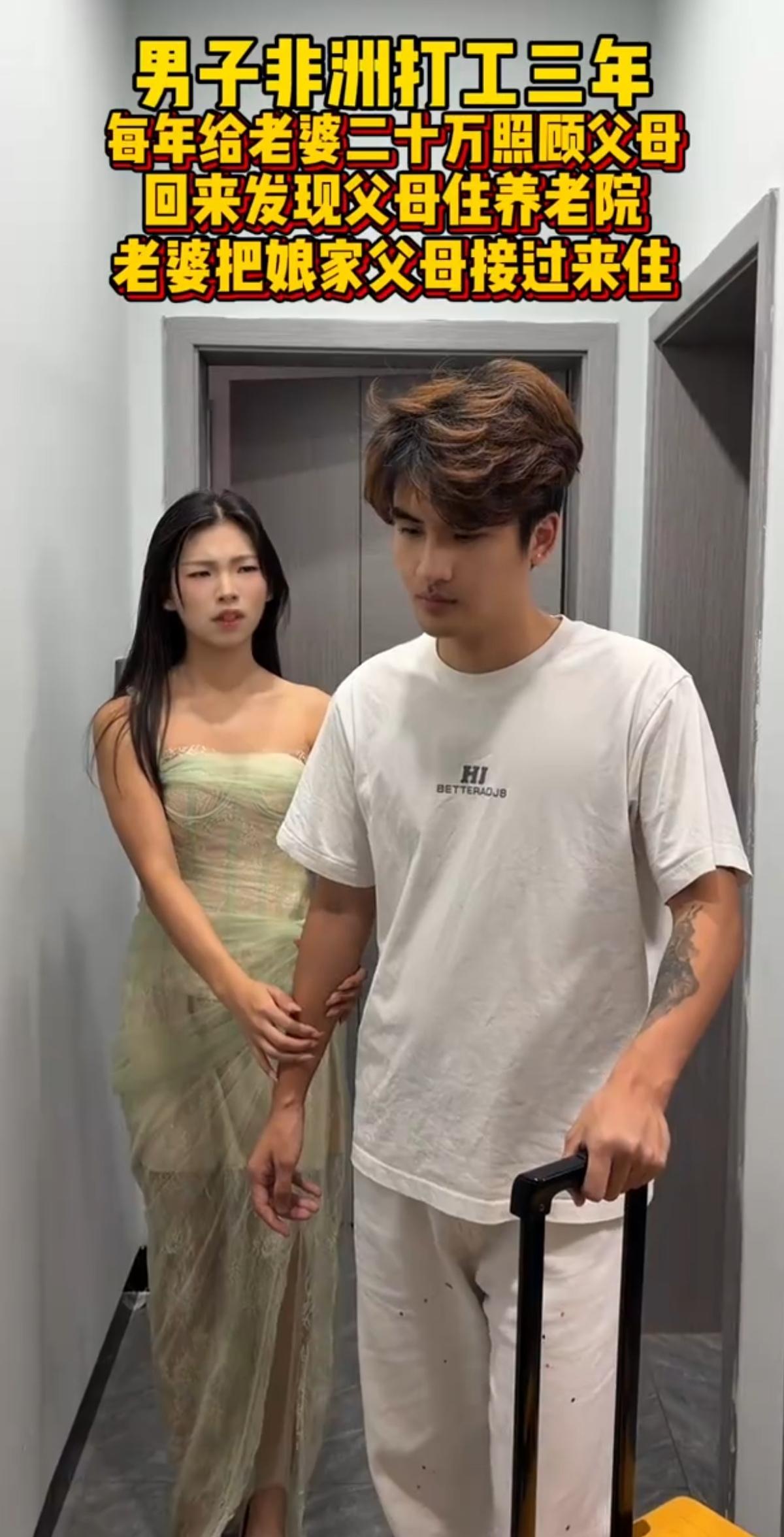 为了多挣一点钱，男子远赴非洲打工整整三年。他省吃俭用，每年都会转给妻子二十万，千