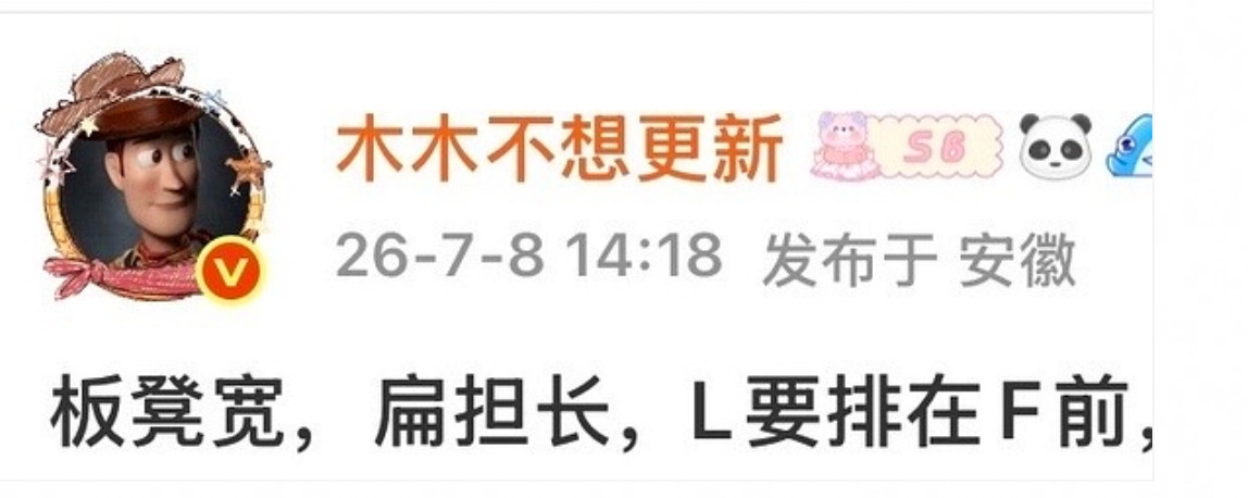 两京十五日官宣了，成毅林更新双男主变成毅大男主领衔主演，林更新隔一行特别出演，但