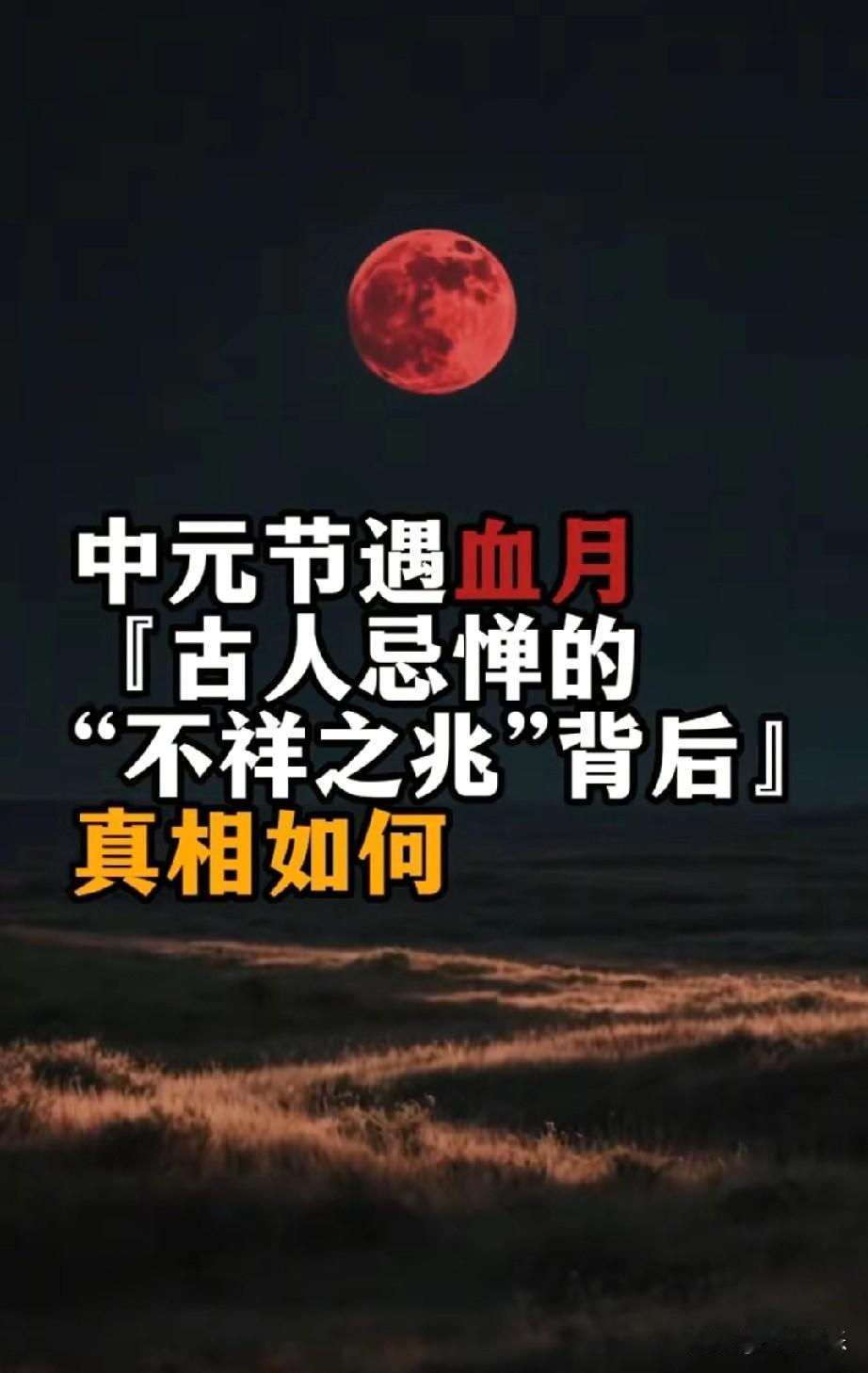 有大妖今晚降世，必将会为祸人间。大妖不是我们电视上看的那种吃人喝血的怪物，那样的