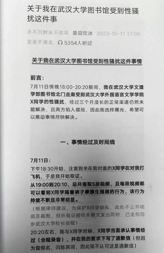 武大女生污蔑男生的案子，法院判了，还了男生清白，有用吗？两年前，女生私自录下男