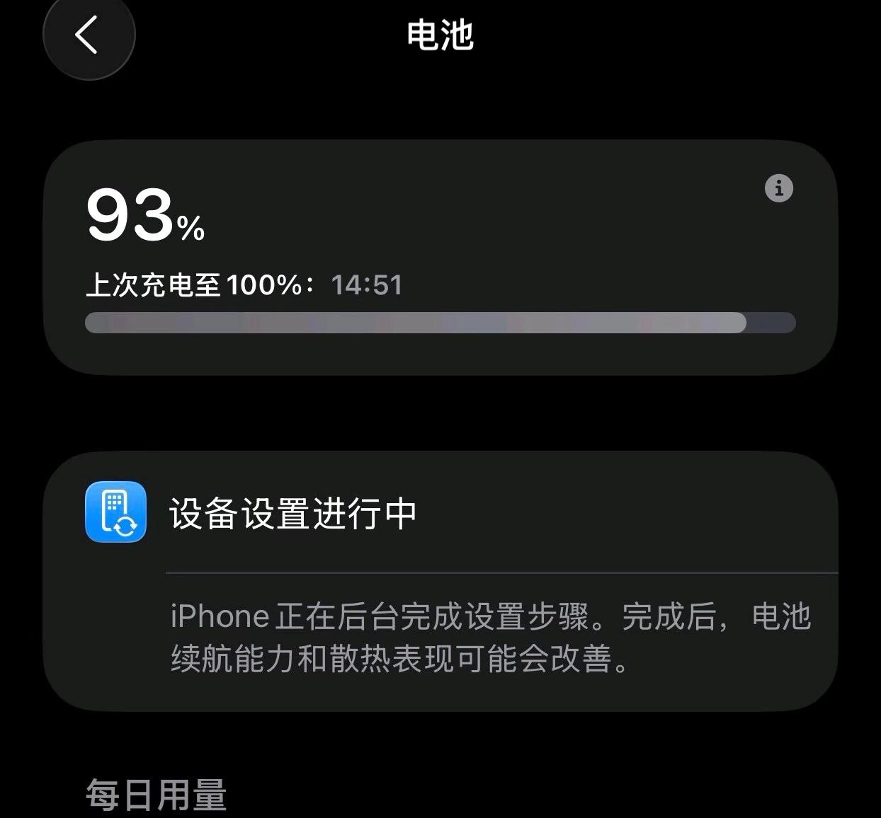 其实iOS26系统每次测试版更新之后，都会有一段时间的卡顿，发热，续航缩短的情况
