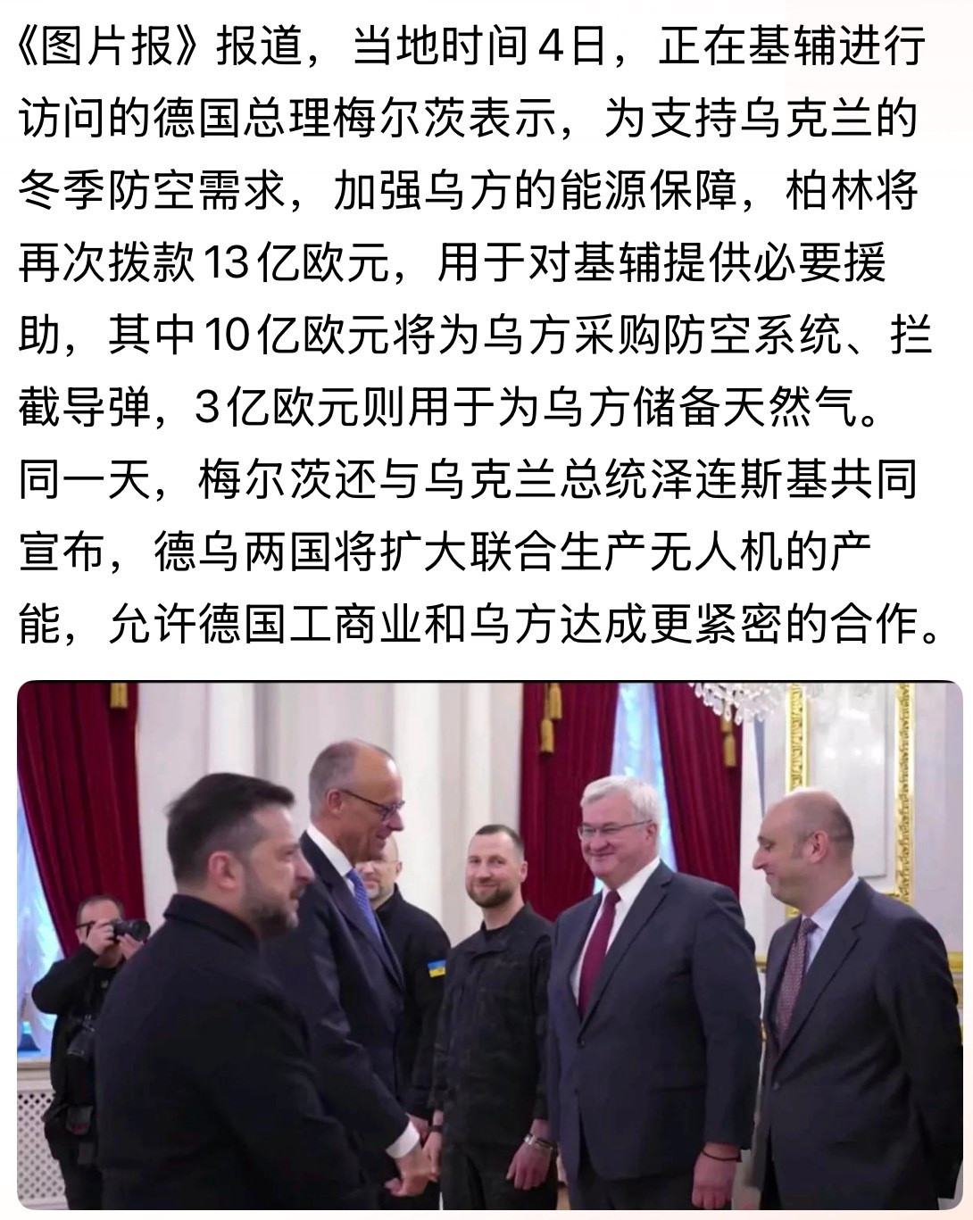 战车出马一个顶俩[捂脸哭]俄乌战争德国​​​