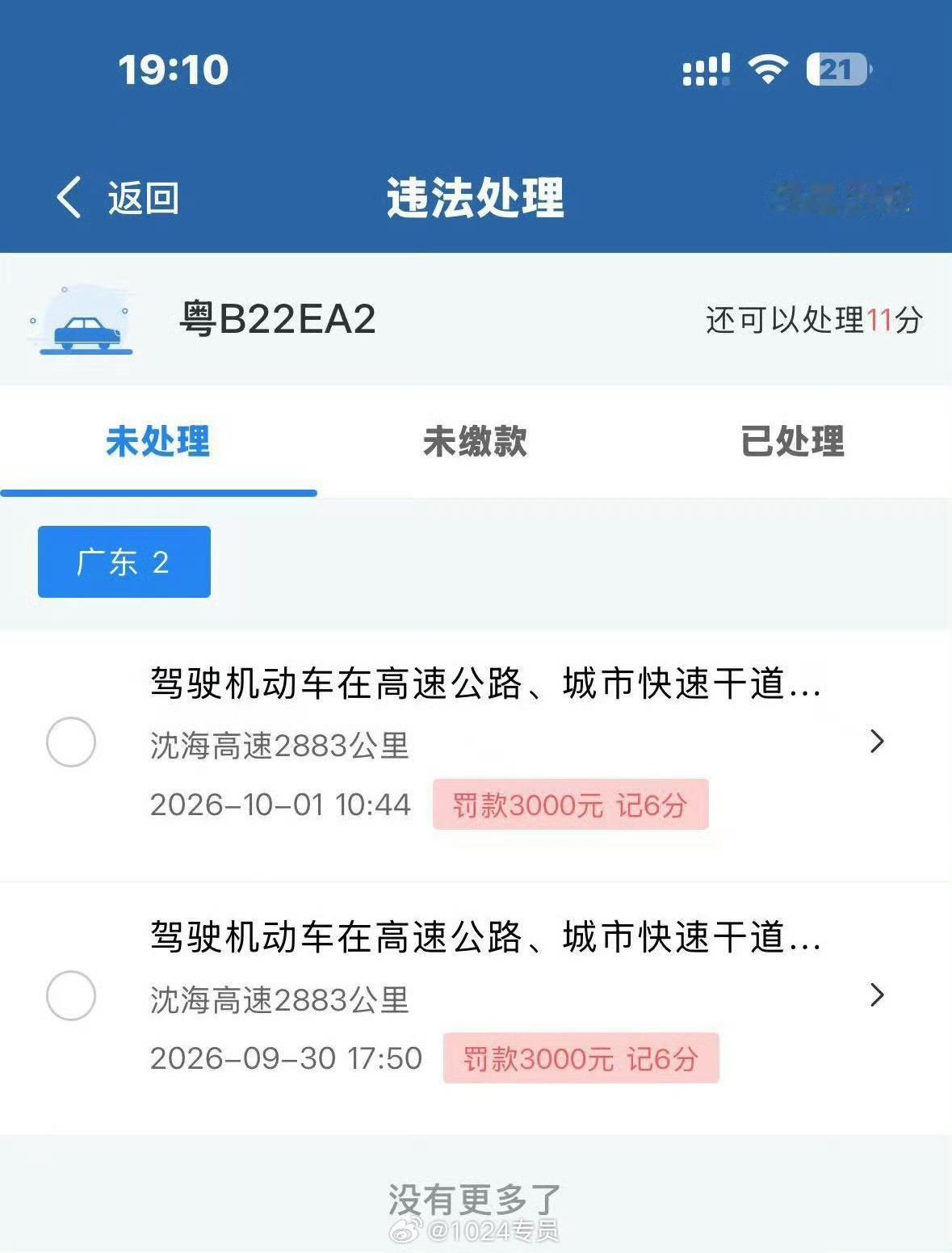 #深圳走应急车道被罚三千#很多人看到三千元罚款第一反应会觉得罚得太重，却忽略这并不是临时加码，是深圳