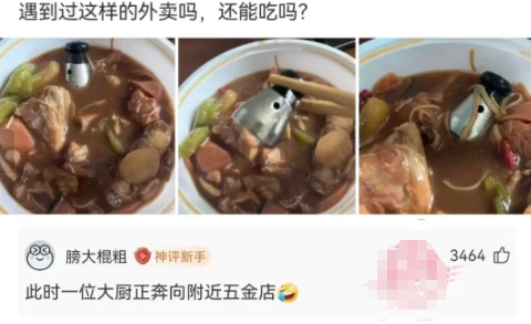 一位大厨正奔向附近五金店