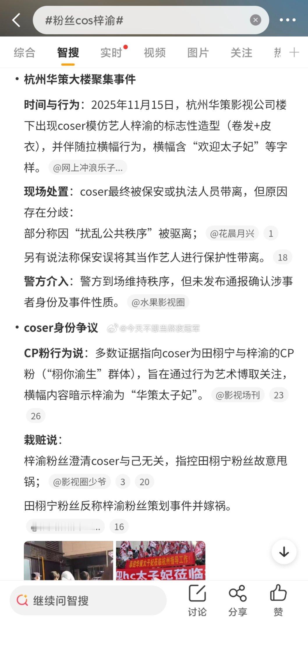 这世界终究是癫成了我想象不到的样子，有人在田栩宁公司楼下cos梓渝，被现场抓包了