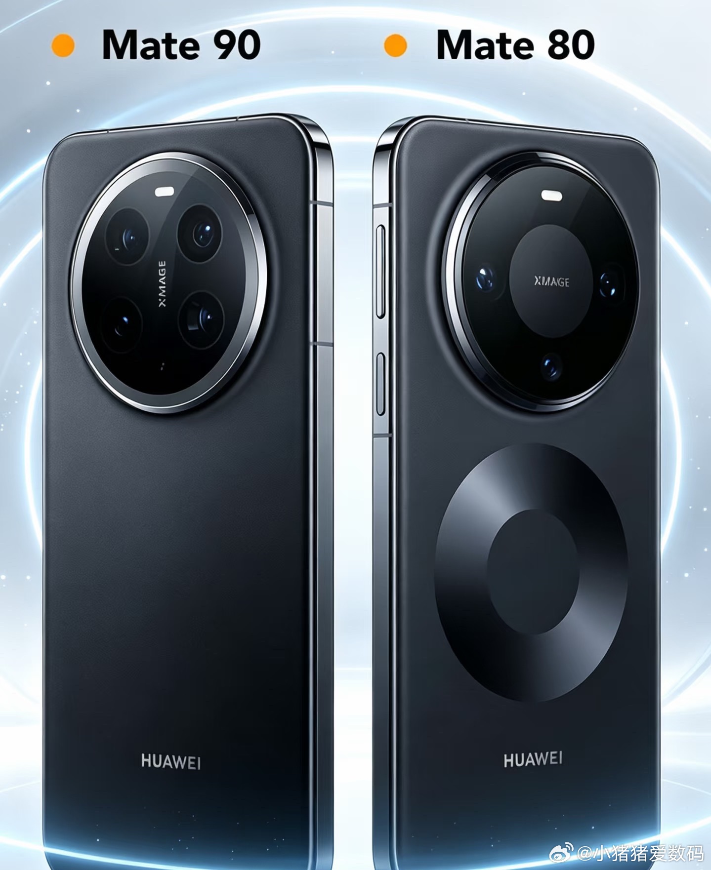 华为Mate90外观：延续双代星环、单代大圆？  根据站哥和多位科技博...