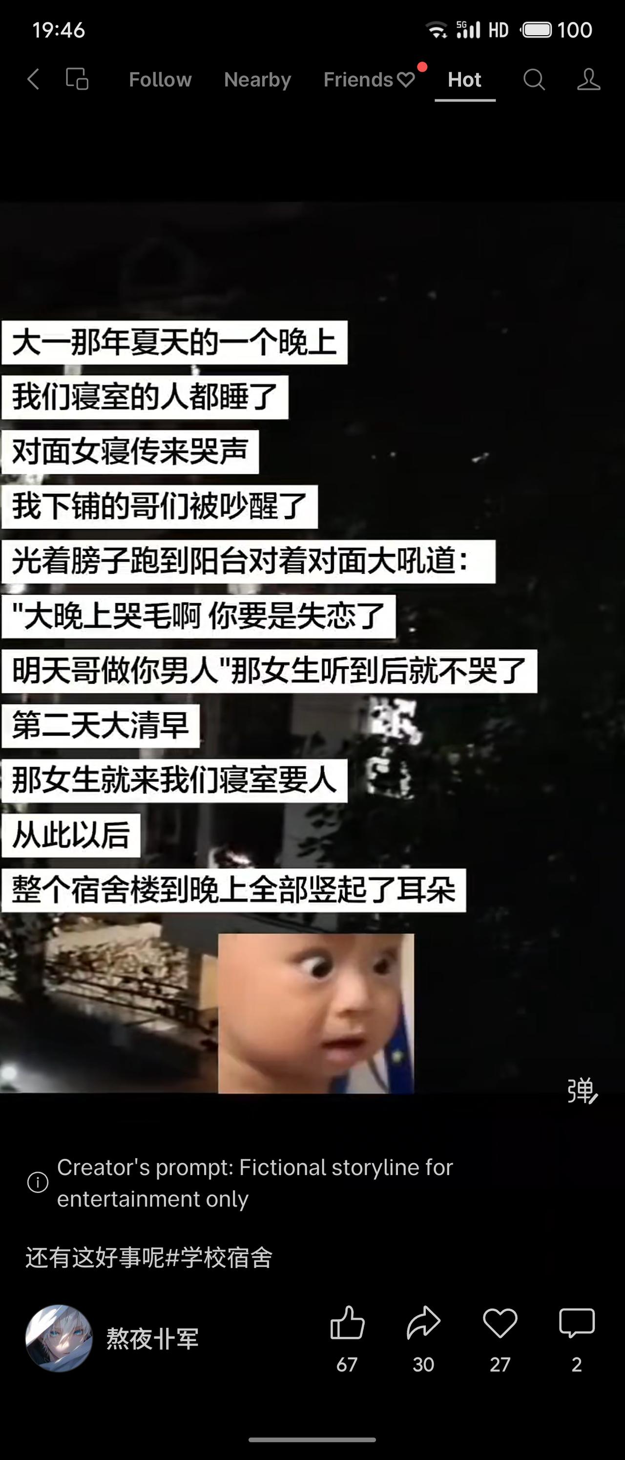 大一夏天，男生被女寝哭声吵醒，光膀子吼：“失恋了明天我做你男人！”女生不哭了。次