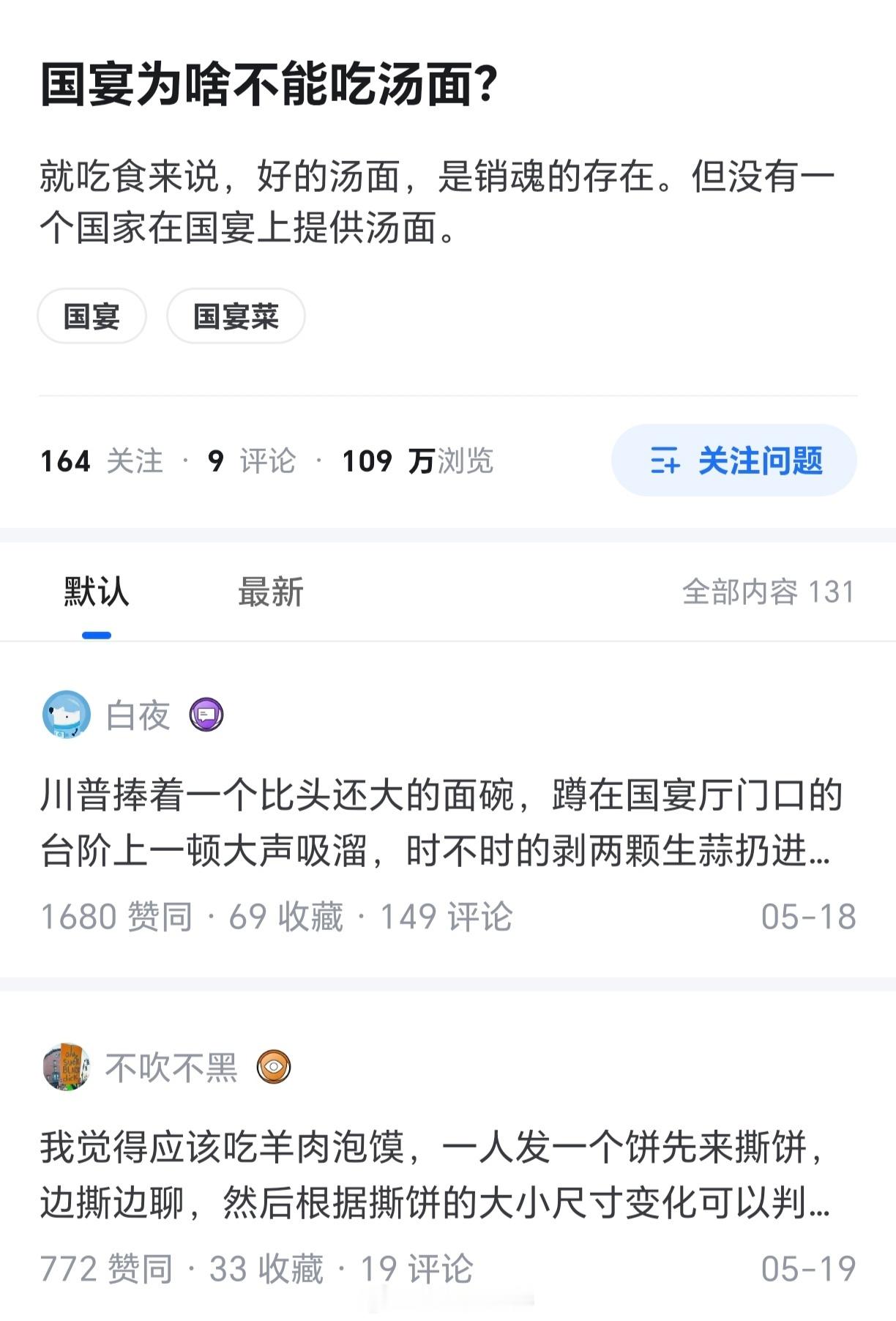 懂了，饺面一碗，油提案一根…