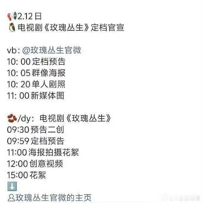 刘宇宁玫瑰丛生官宣节奏刘宇宁玫瑰丛生定档官宣节奏刘宇宁玫瑰丛生定档官宣节奏来