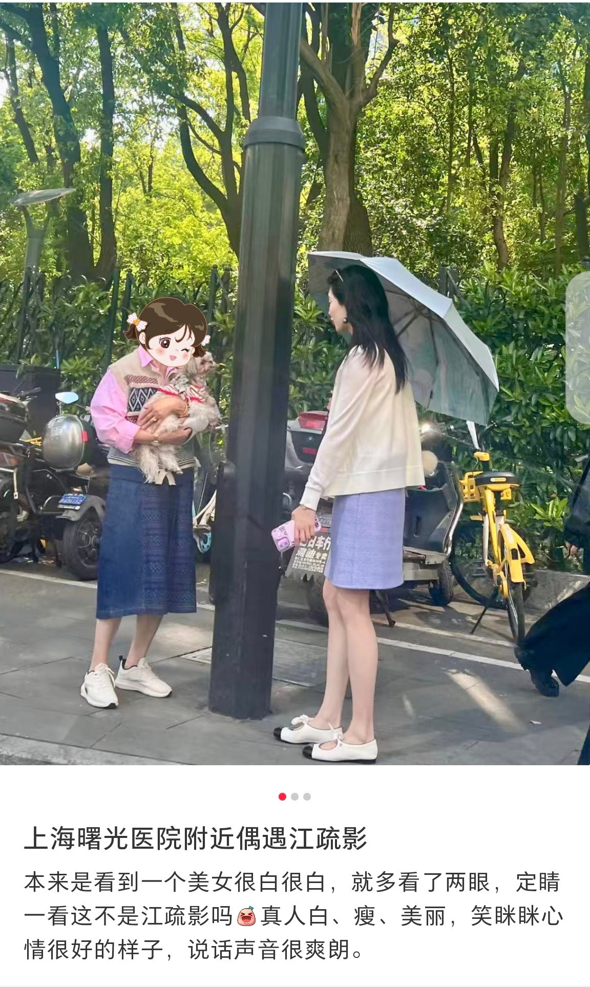 江疏影路过医院被偶遇医院附近偶遇江疏影网友在上海某医院附近偶遇江疏影，说江疏影