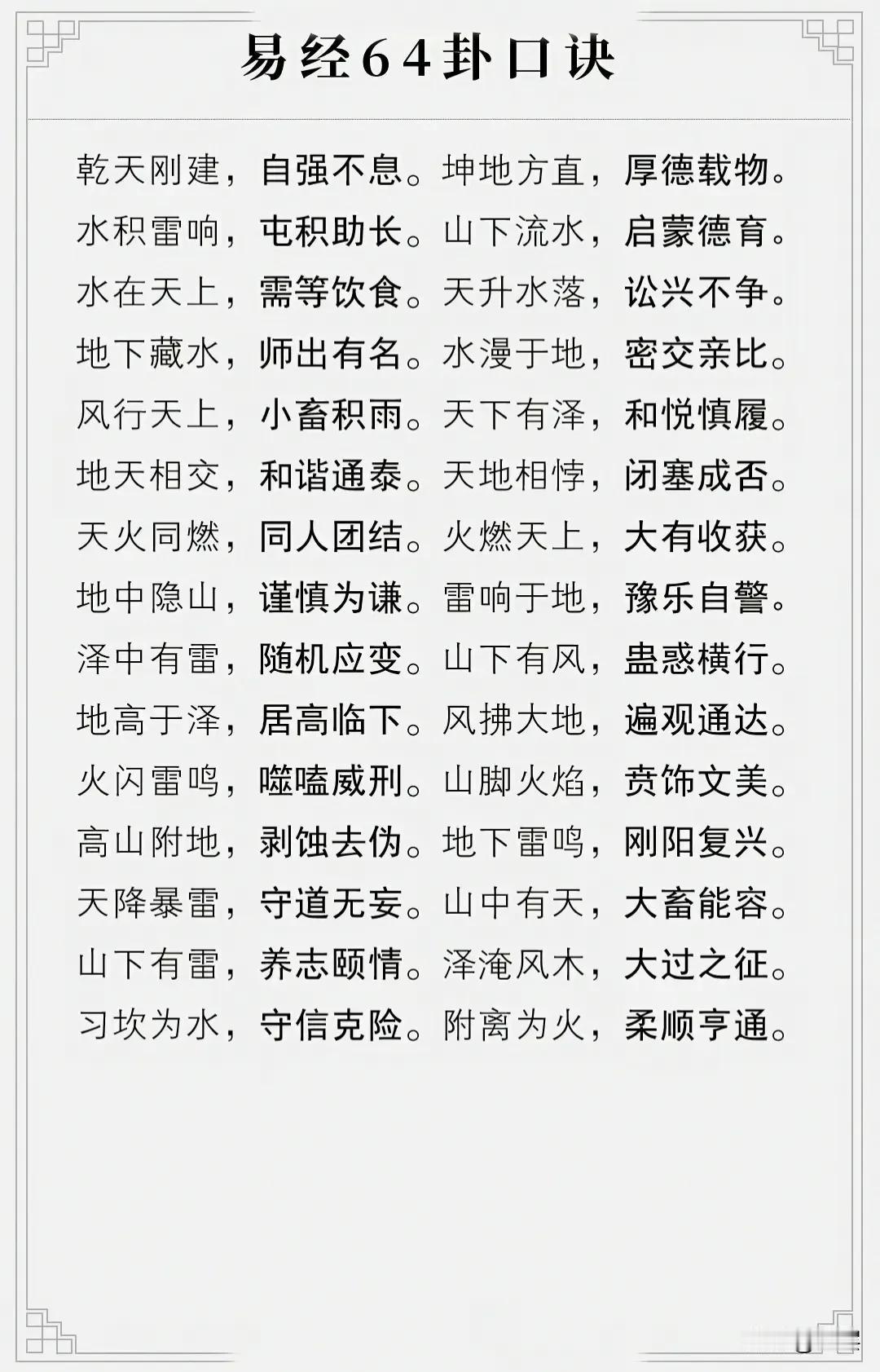 洞察人性谨慎前行洞察人心看破世尘天下有两难：登天难，求人更难地上有两苦