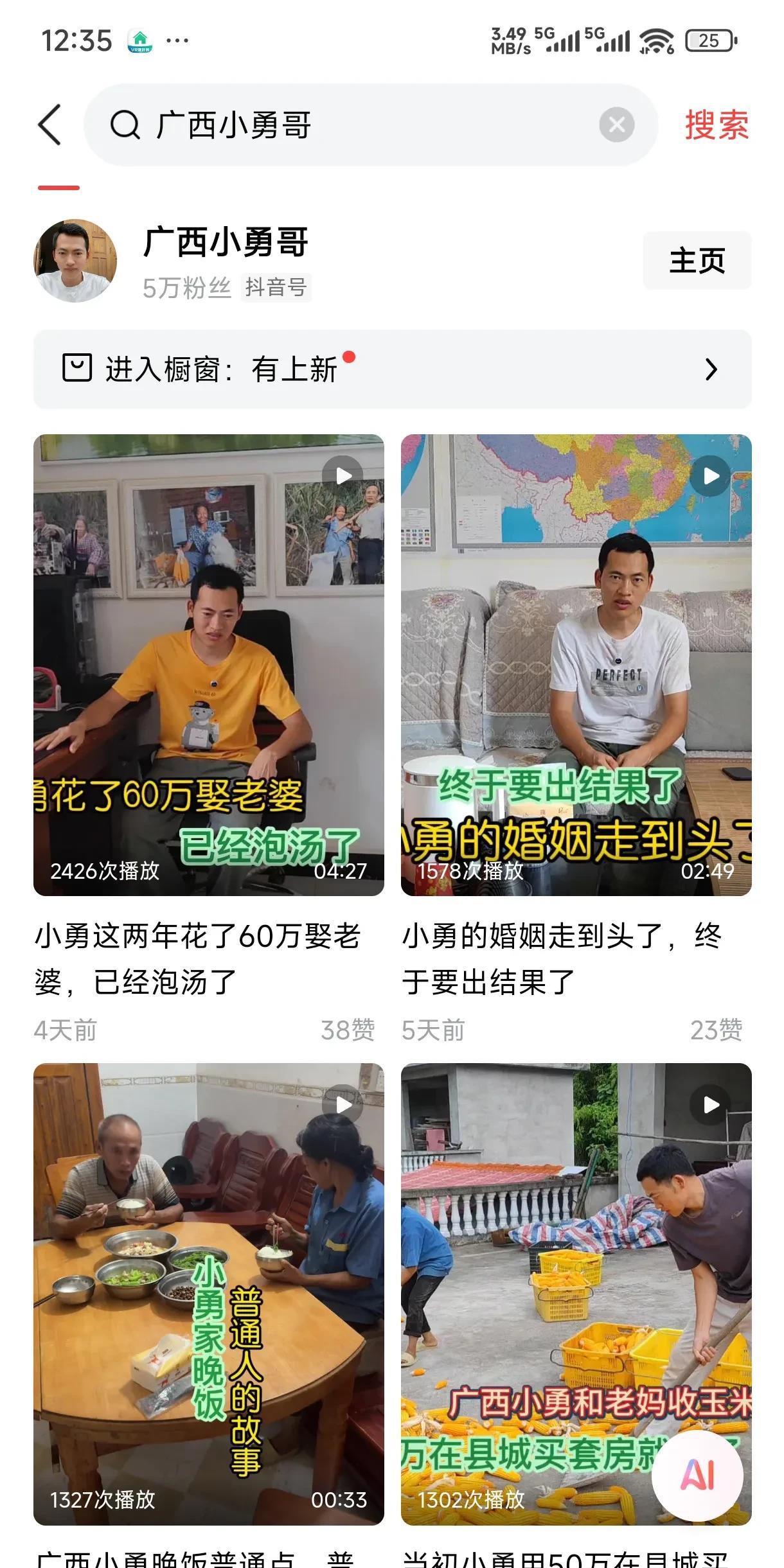 真的没想到，一向能说会道的小勇竟然断更4天了。不知道这期间都发生什么事情？为什么