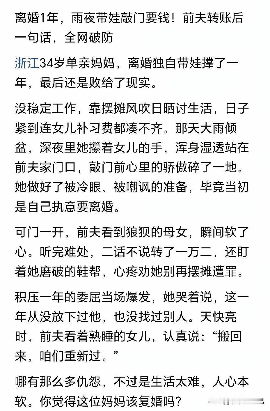 她并不是爱你，她只是知道离了你活不下去了