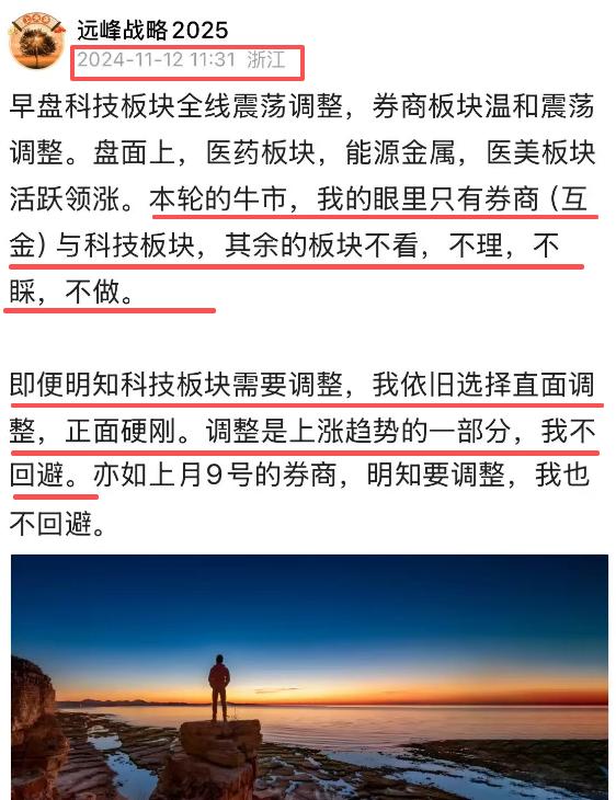不管市场如何变化，我就在大科技板和非银金融（券商，互联网金融）里呆着，哪儿都不去