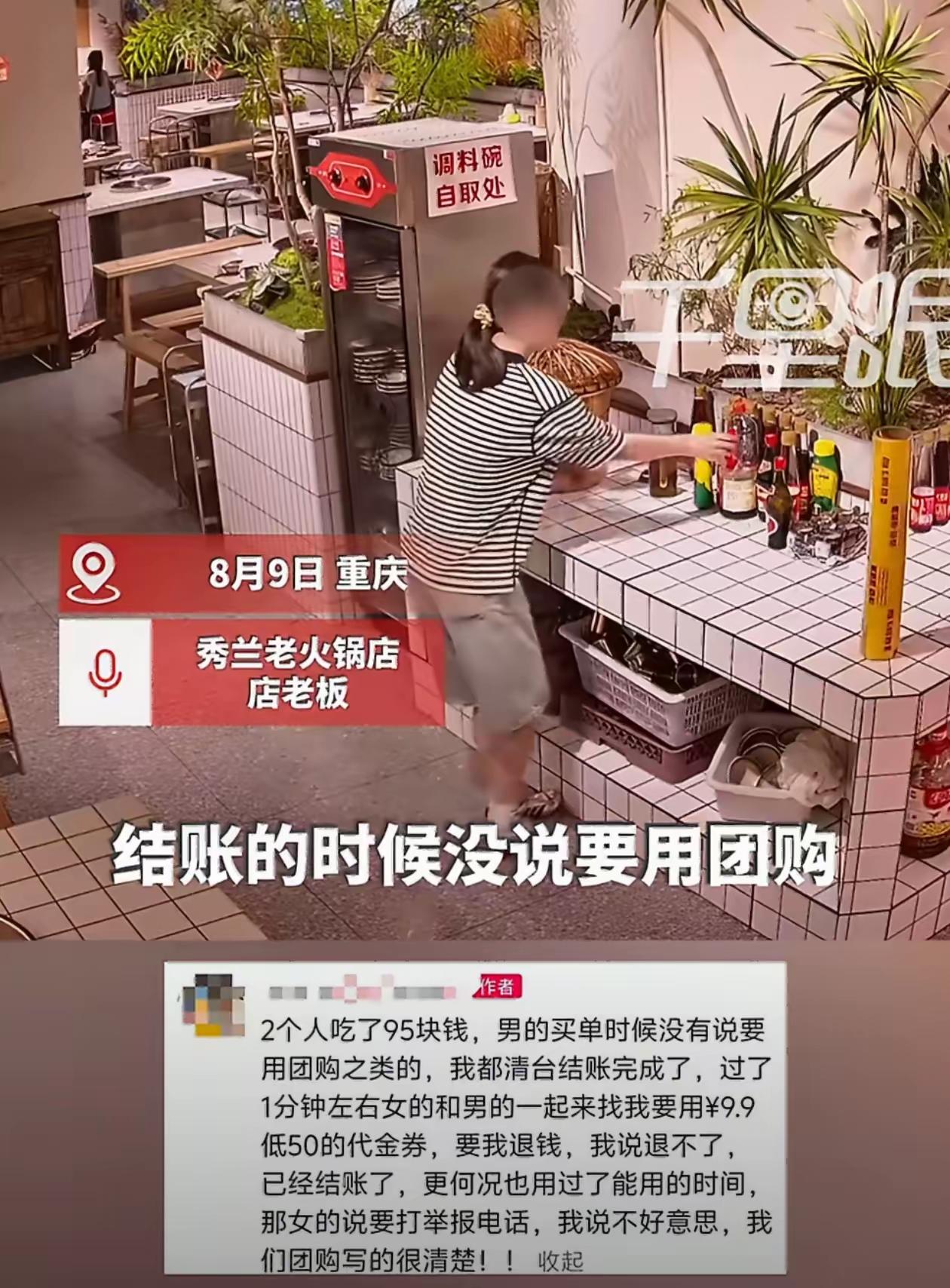 重庆真实一幕：情侣吃完火锅结账完毕，女方当场发飙，操作看懵店家。店家直呼：活久见