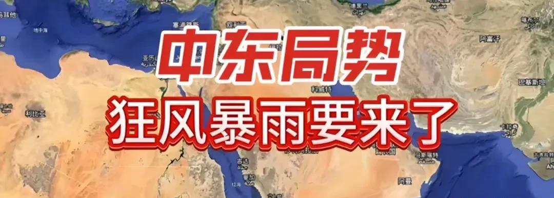 中东风雨欲来，美军马上就要到了！一场世界大战即将爆发！美军航母战斗群很快就会