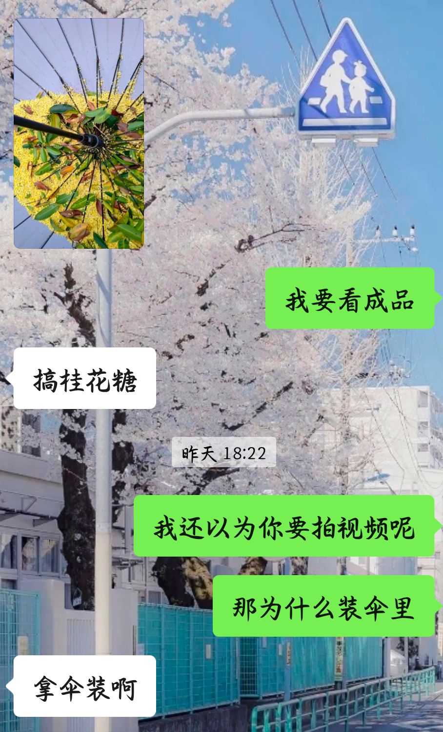 已读乱回这一块