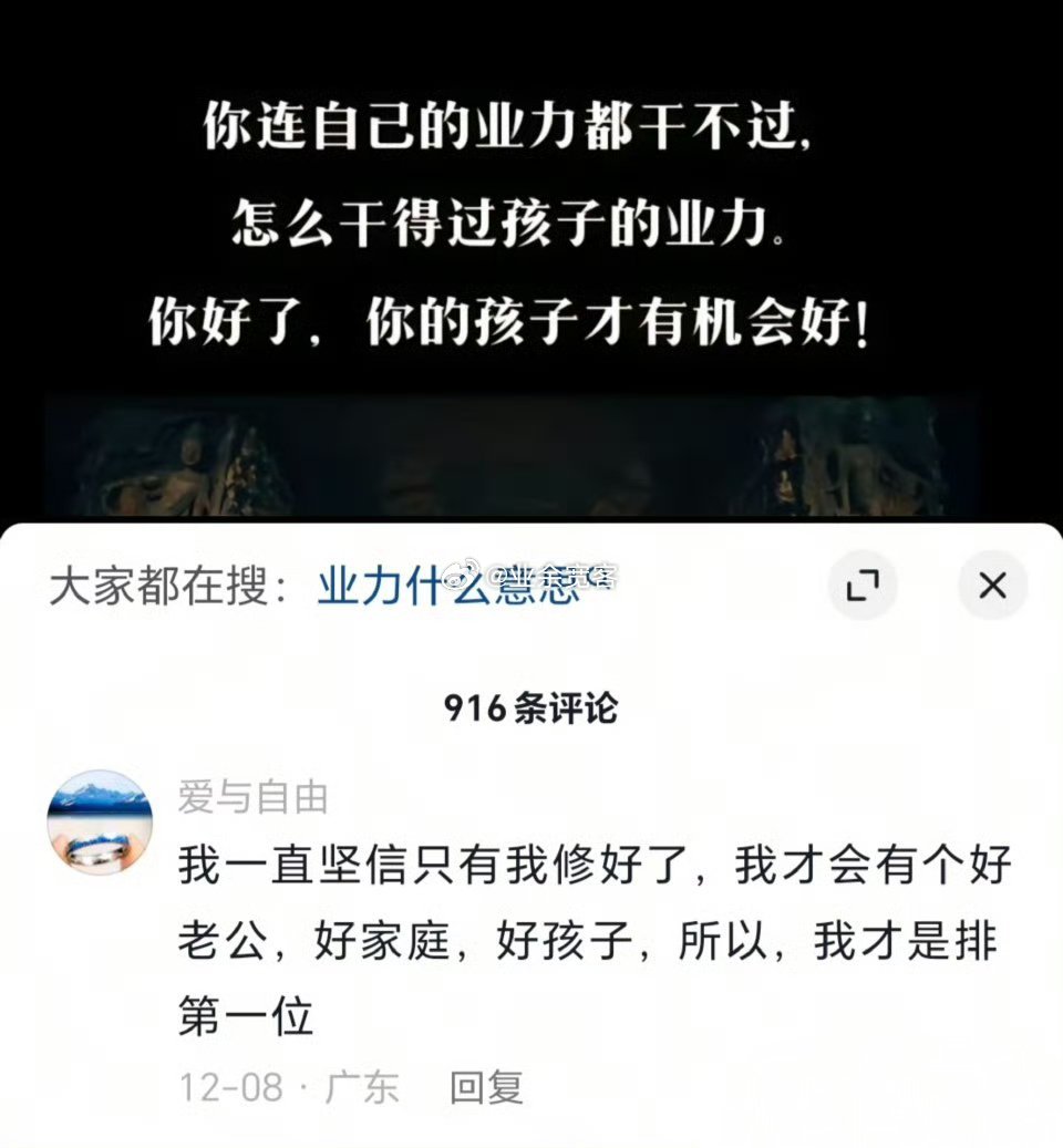 你好了，你的孩子才有机会好​​​