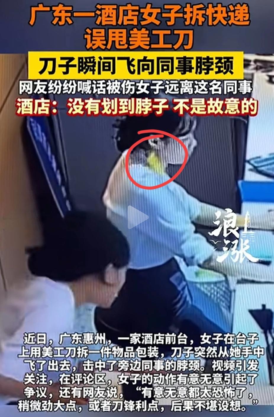 吓出冷汗！广东惠州，一酒店前台，2名女子正常上班，谁料，其中一人在拆饮料时，美工