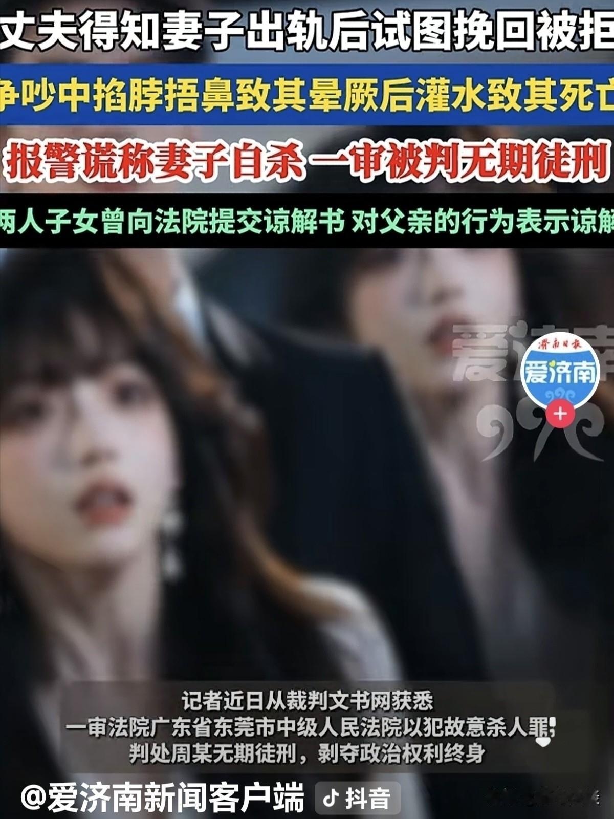 娶这种女人毁三代！广东东莞，女子婚内抛夫弃子和别人过上日子，丈夫放低身段苦苦挽留