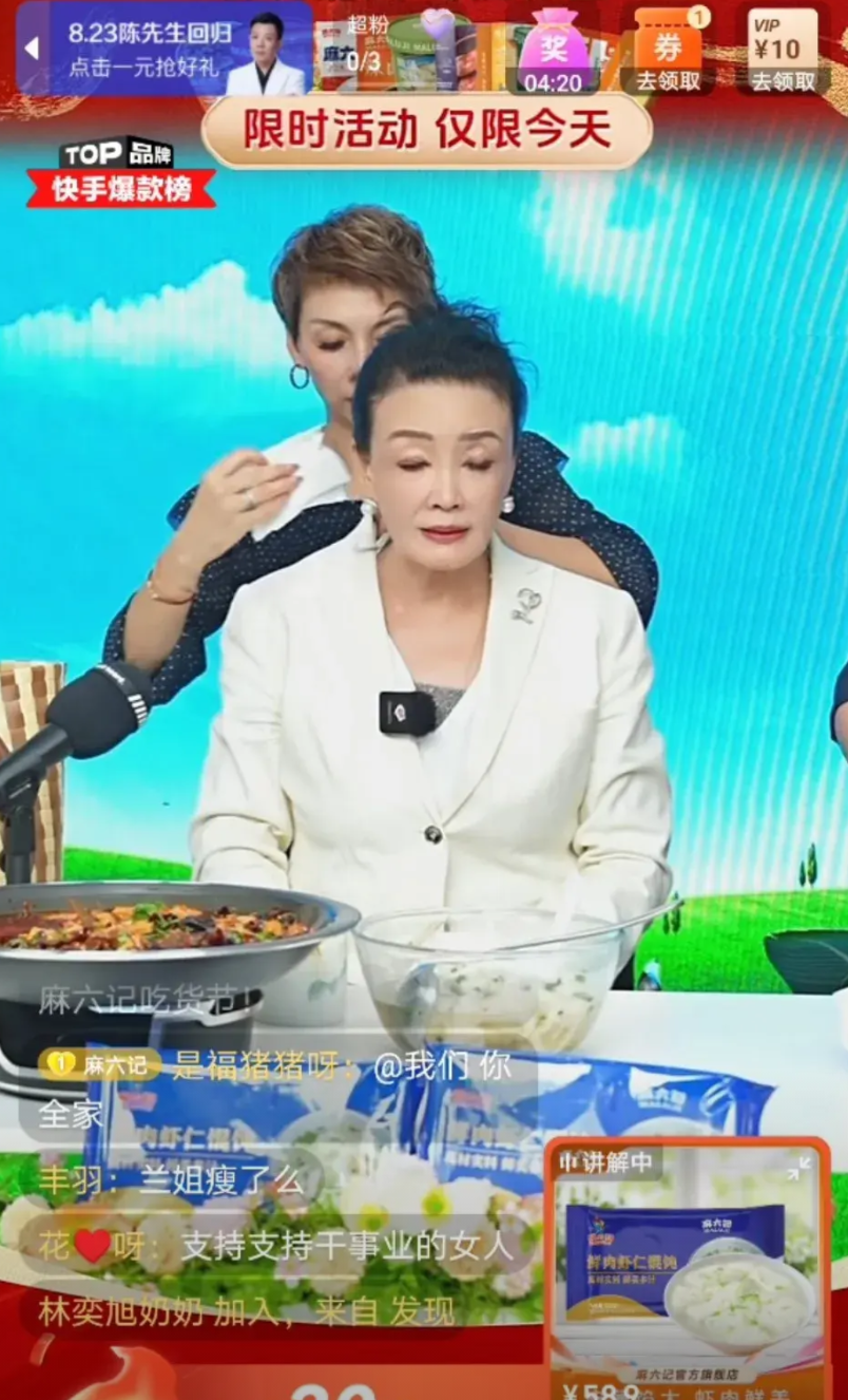 8月23日张兰快手首播，现场发火，责骂部分员工工作态度懒散。张兰快手首播，播了