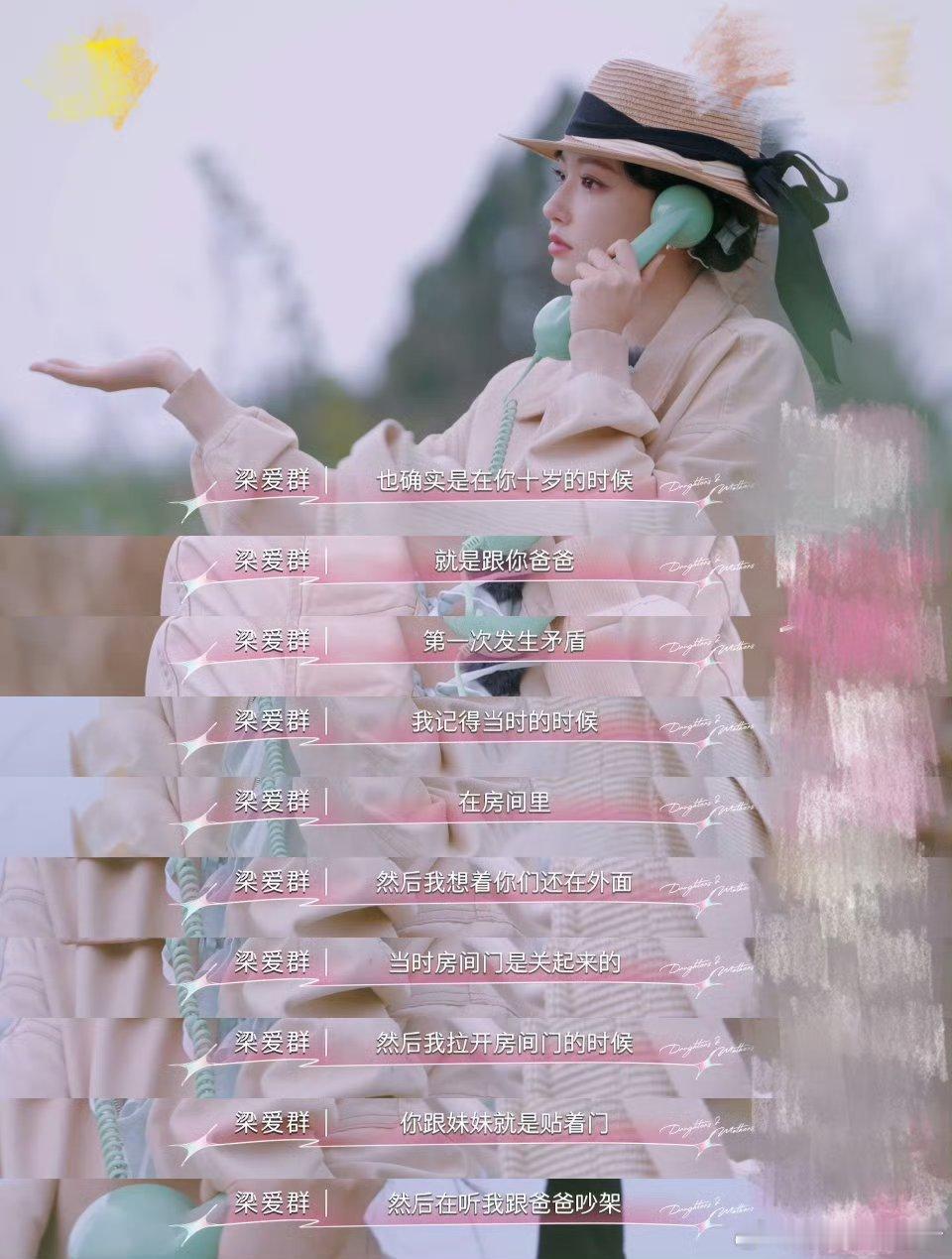 程潇10岁撞见爸妈吵架偷哭看《是女儿是妈妈》哭鼠了，程潇真的是让人好好怜爱了，在