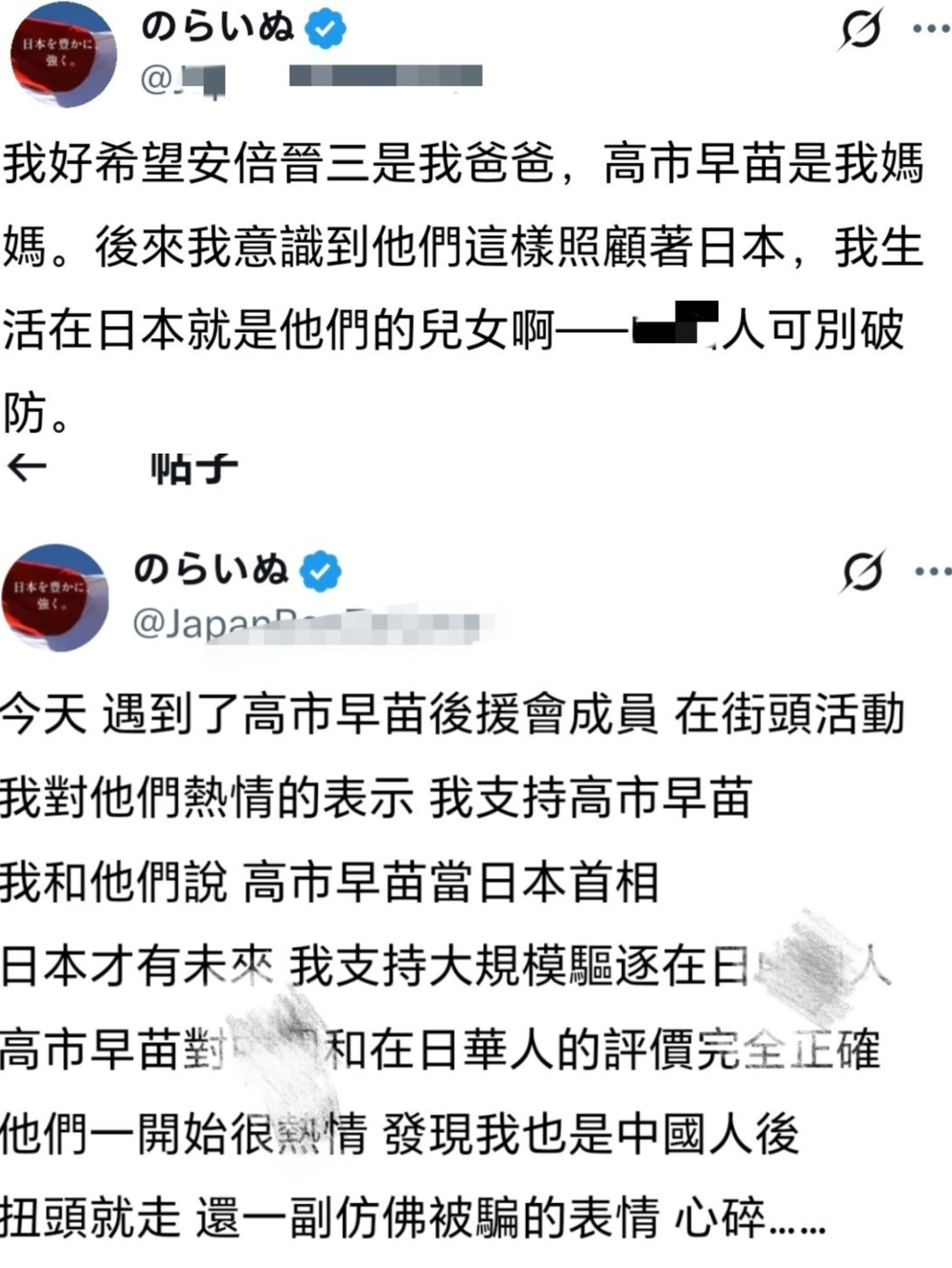 “你爱日本日本爱你吗？”