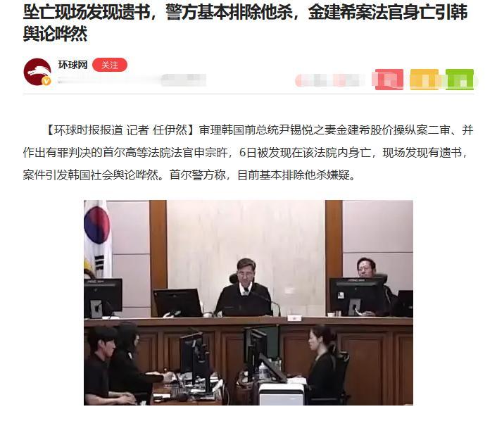 以后韩国谁还敢再审查尹锡悦妻子金建希的案件？韩国审查尹锡悦妻子的法官离奇死亡，让