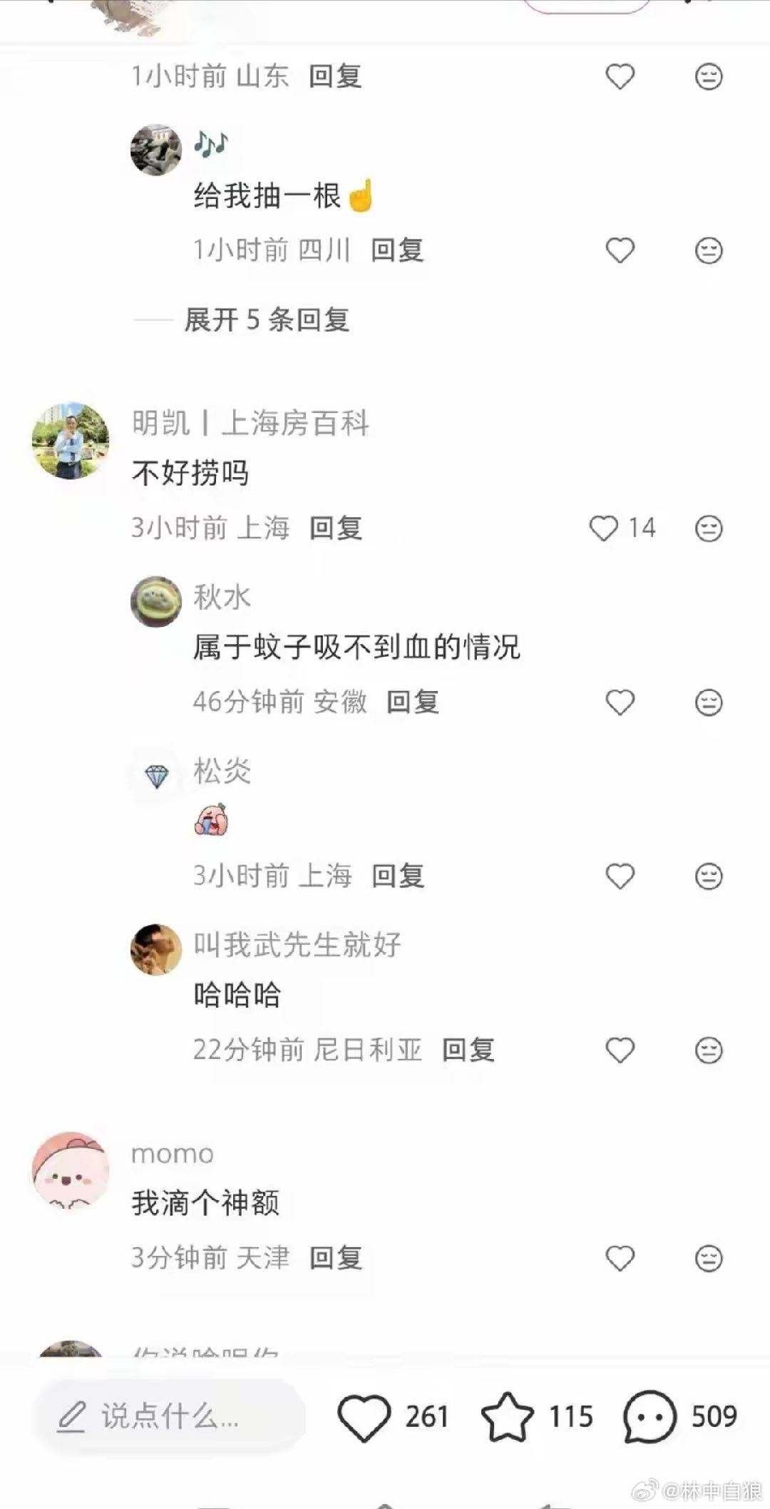 当蚊子吸不到血，币圈A8男惨遭挂上小红书。