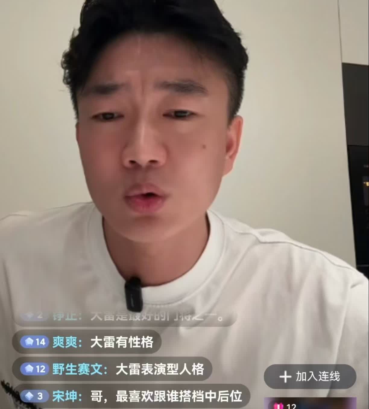 山东泰山旧将戴琳表示，其他球队的球迷可以骂王大雷，唯独山东泰山球迷绝对不可以骂王