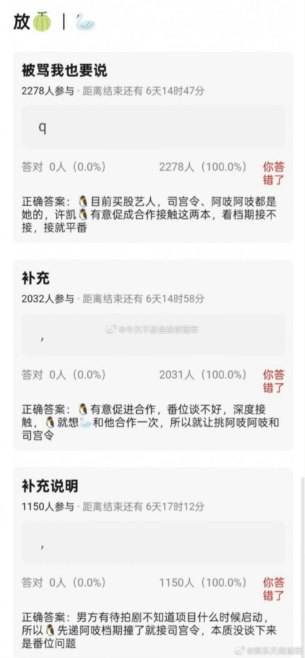 宋祖儿想和许凯平番，每个字都很离谱的程度.又拿许凯热饼了[？？？]​​​