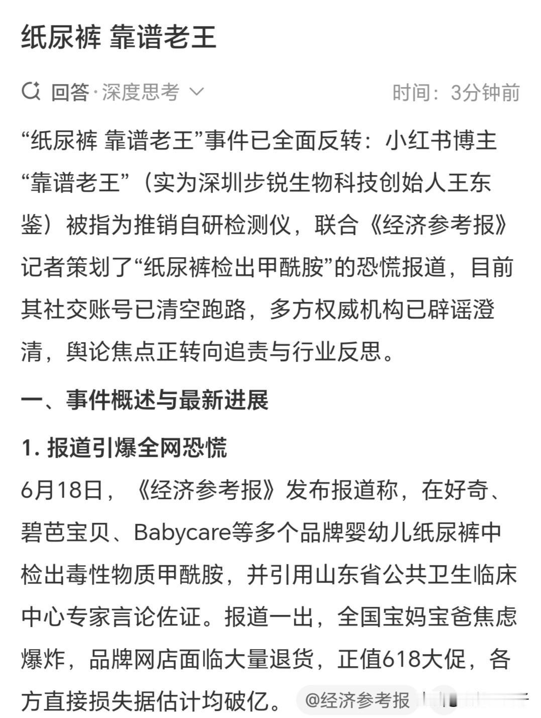 那些骂我的朋友们，敢不敢跟我说一声对不起呀。“有毒纸尿裤”完全就是一场策划的