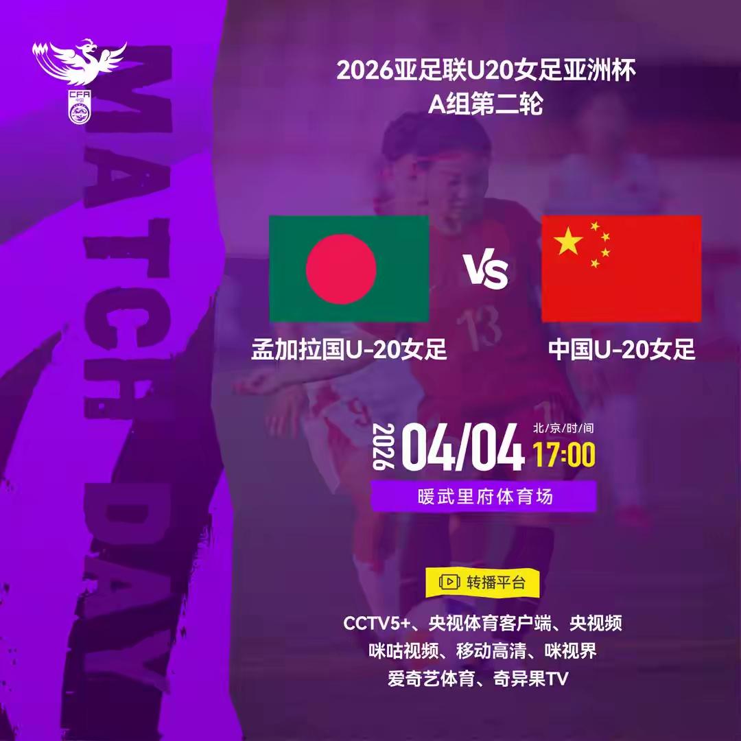 冲击2连胜！中国U20女足闪耀亚洲杯，首战中国U20女足3-0完胜越南U20女足
