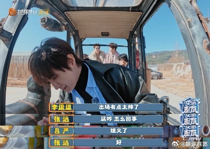 张远人生就是一会火一会没活张远不愧是人生哲学家!车熄火都能悟到“人生就是一会火一