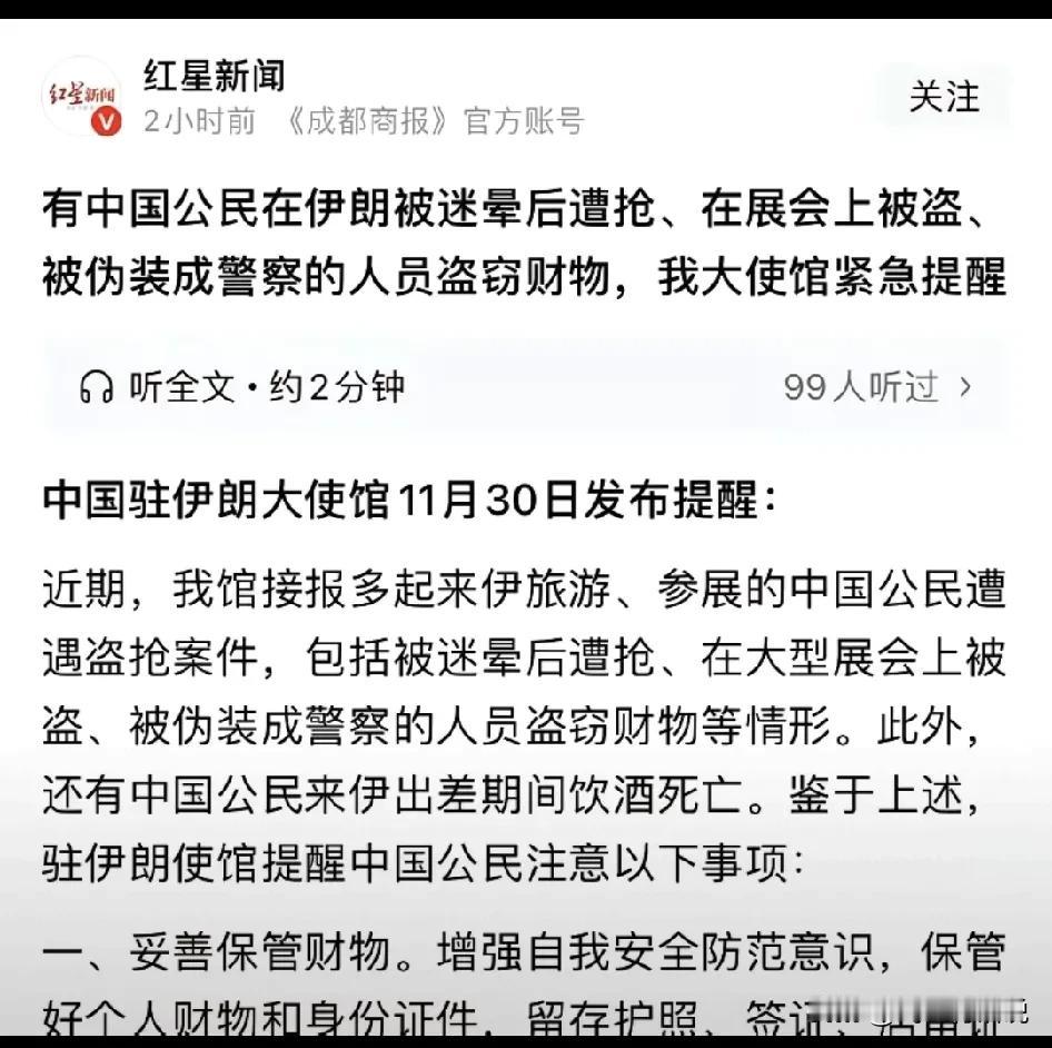 原以为在神职人员严格管理之下，伊朗应该是一个纯洁而神圣的信义国家没想到蒙着脸留