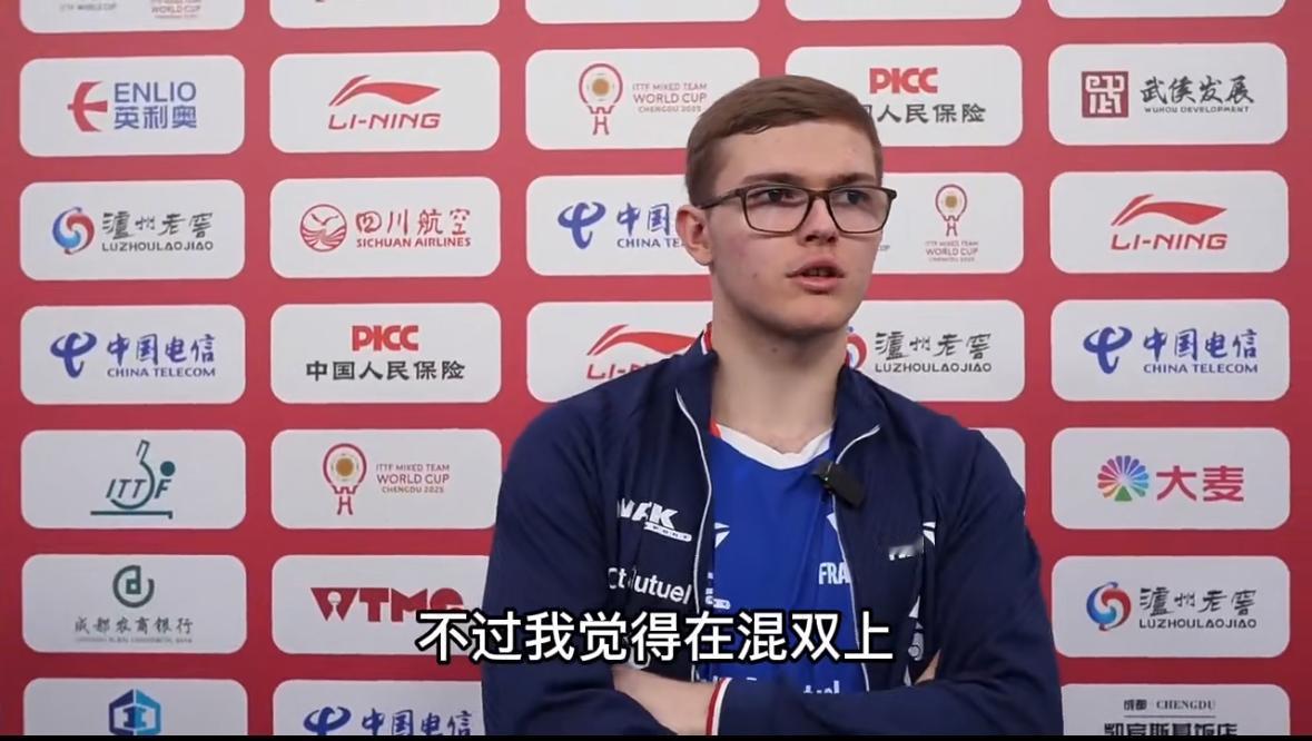 大勒布伦谈对孙颖莎/王楚钦的混双：“他们两个配合的非常强，我们离他们的水平，