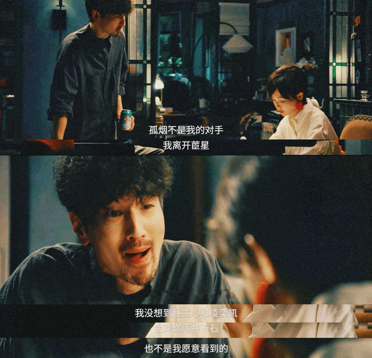 爱情没有神话这两集我都开始替林展翘头疼了，这边事业出问题感情还剪不断理还乱，一边
