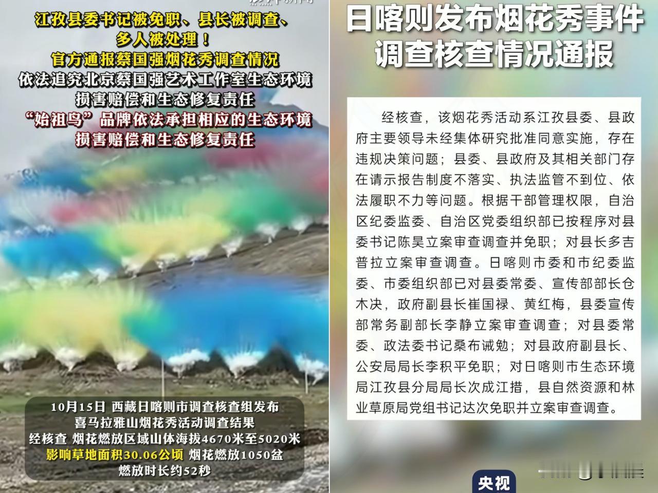 就在刚刚，蔡国强烟花秀结果曝光！结果让人大吃一惊，52秒烟花炸完，3