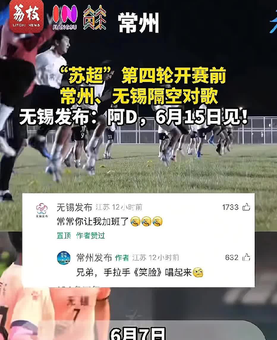 求求了，有没有人来救救这个常州？无锡常州对歌比赛，无锡一出手就直