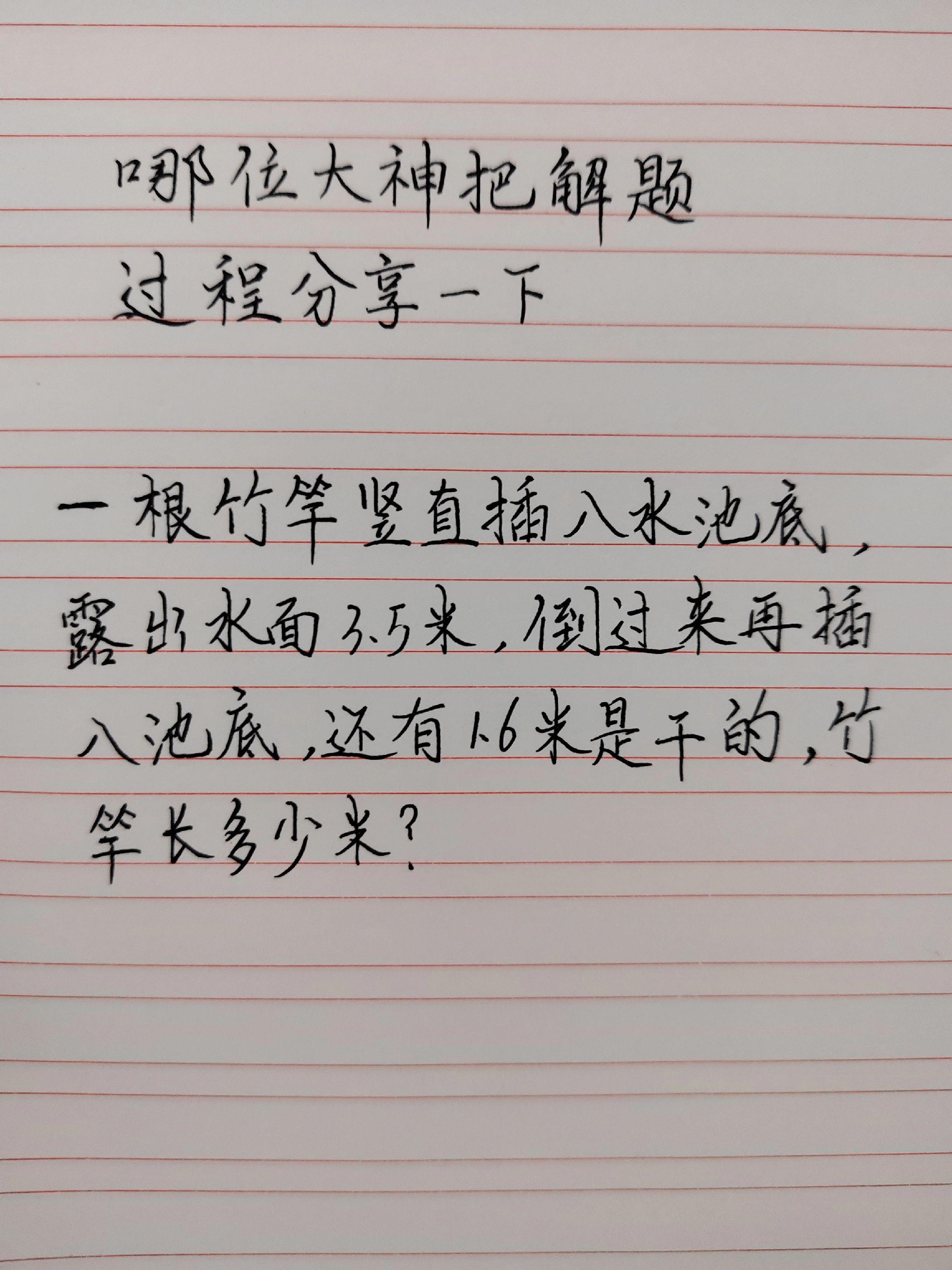 数学思维 数学挑战 解题思路分享 辅导作业被逼疯的家长