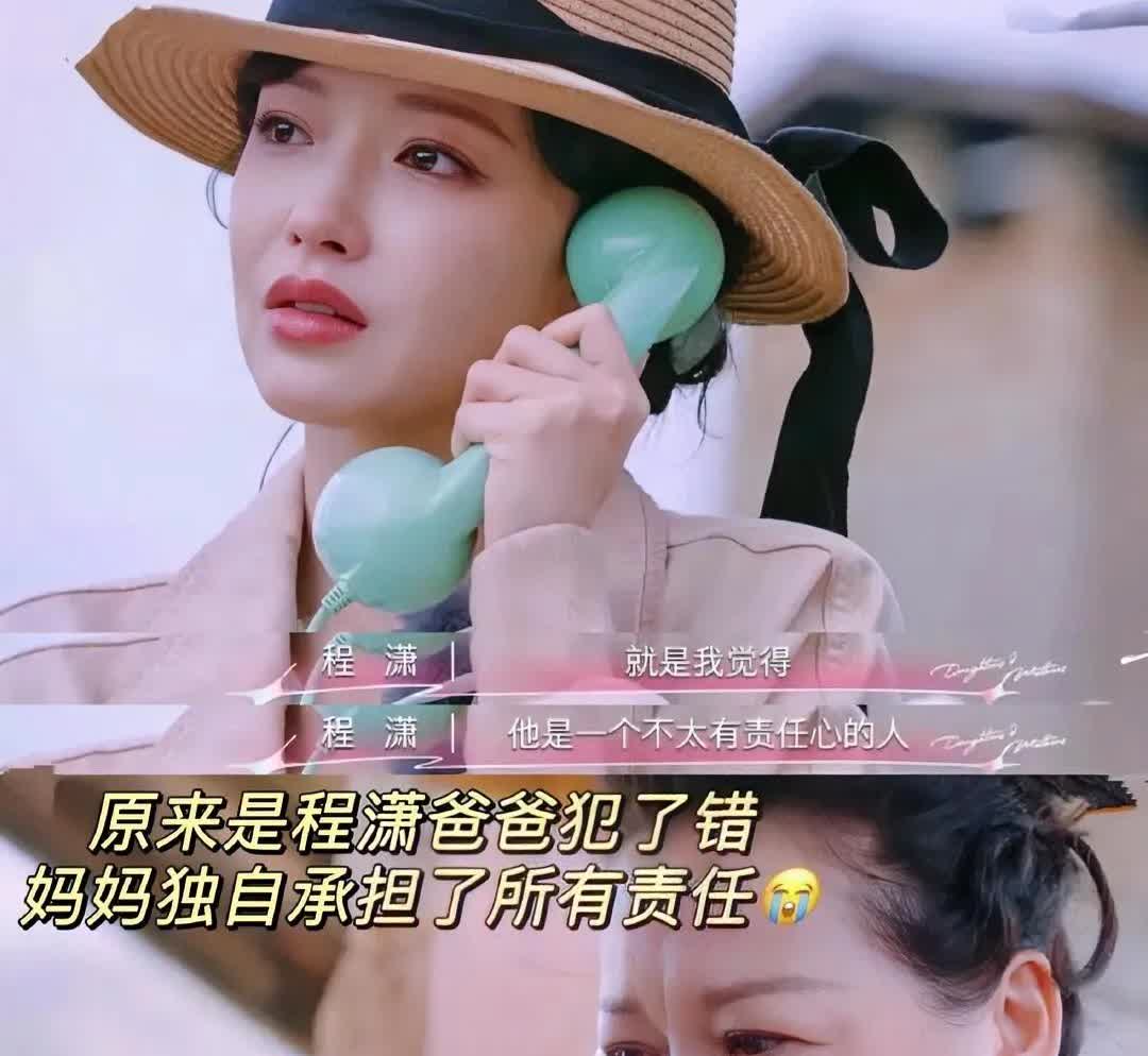 程潇爸爸怎么了？看节目里母女二人对话，她爸应该是犯错了。也难怪程潇妈妈会