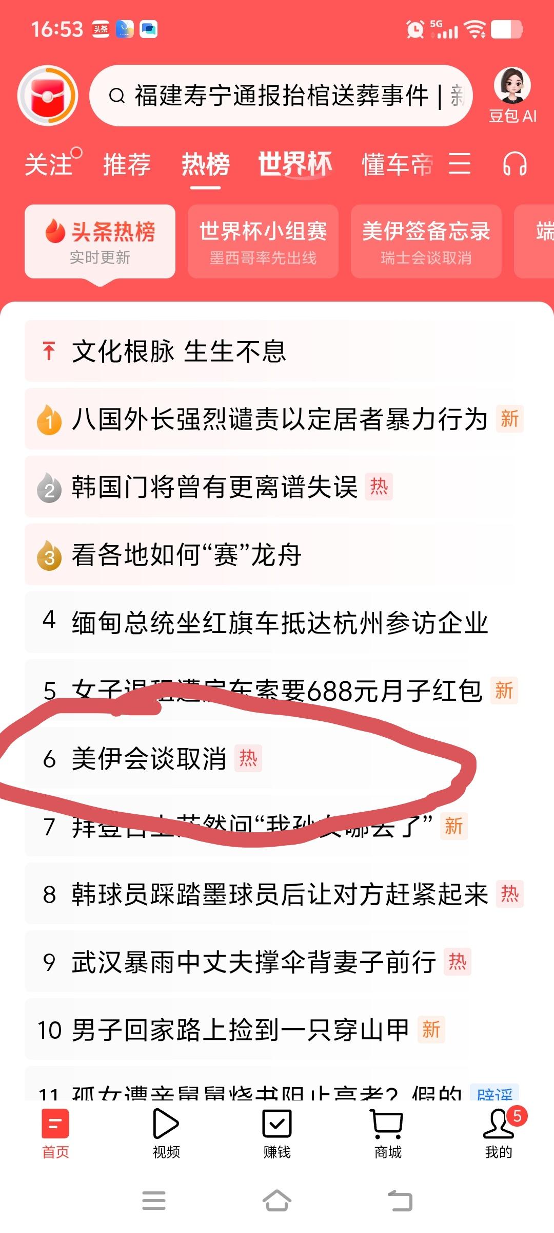 美伊原定瑞士和谈取消。内塔尼亚胡搅局成功，但买单的却是全球经济！如果你天真的