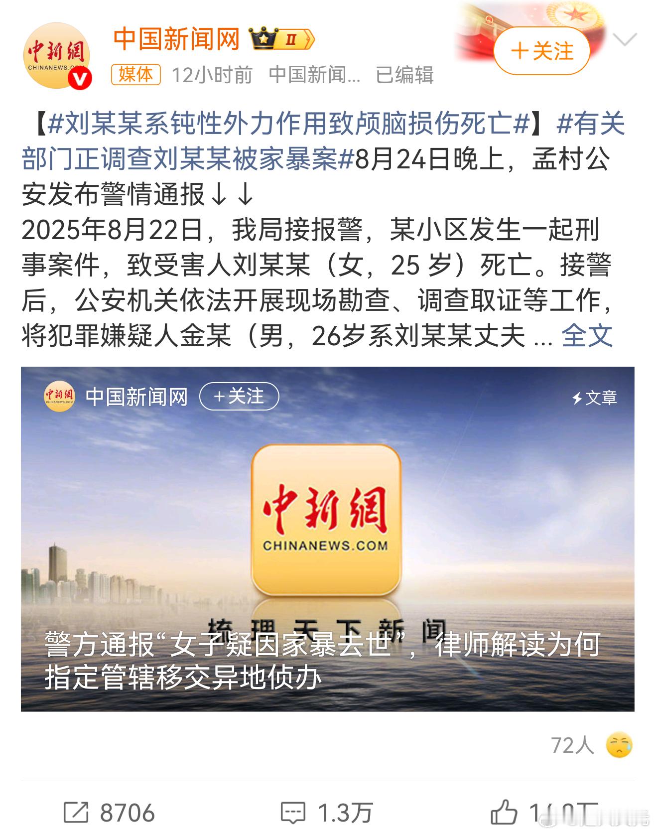 警方通报河北一女子疑家暴去世令人发指的恶，通过电梯里的监控能看到受害人躺在急救床